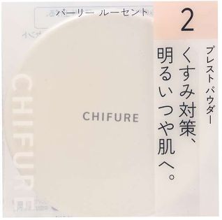 ちふれ・ルーセントパウダー・パーリールーセント
