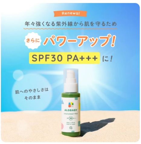 アロベビーの虫除けは効かないという噂