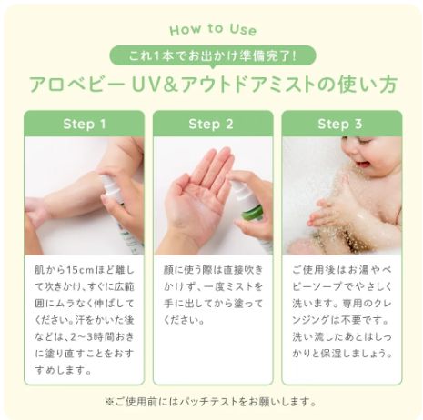 赤ちゃんの顔への安全な使い方と注意点