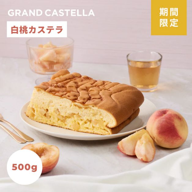 グランドカステラはまずいどころか絶品！公式サイトがおすすめ