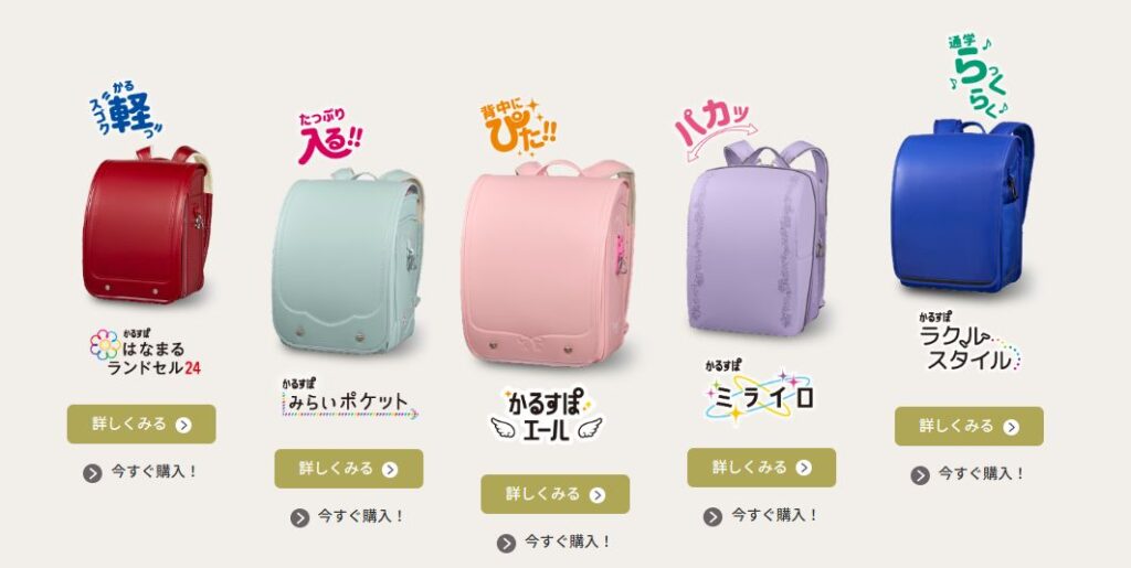 イオンのランドセルはかわいそうという噂