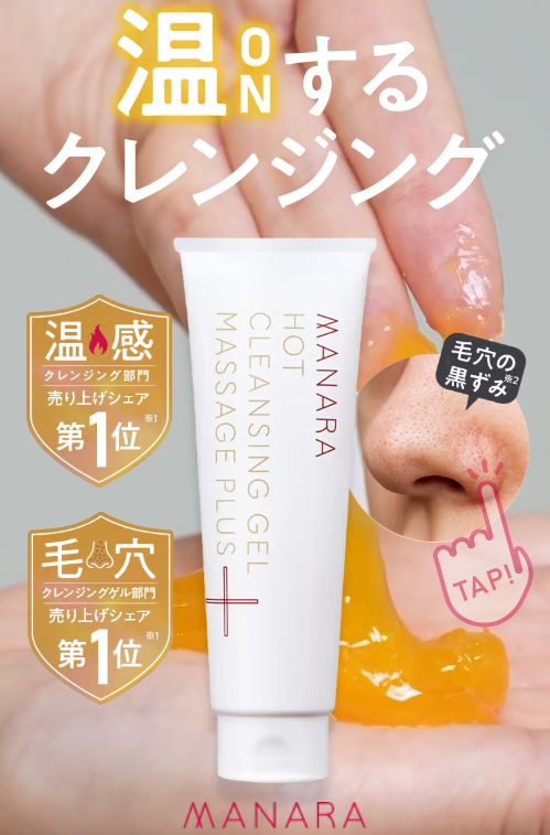 温感ジェルは肌に悪いって本当？
