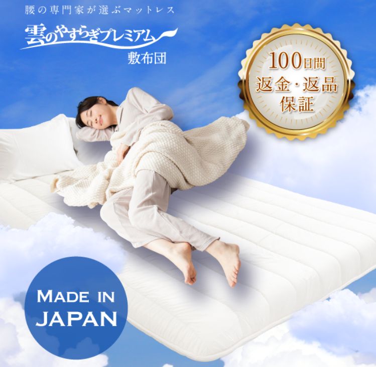 公式サイトがおすすめな理由と保証