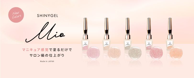 シャイニージェルはどこで買えるのがお得?