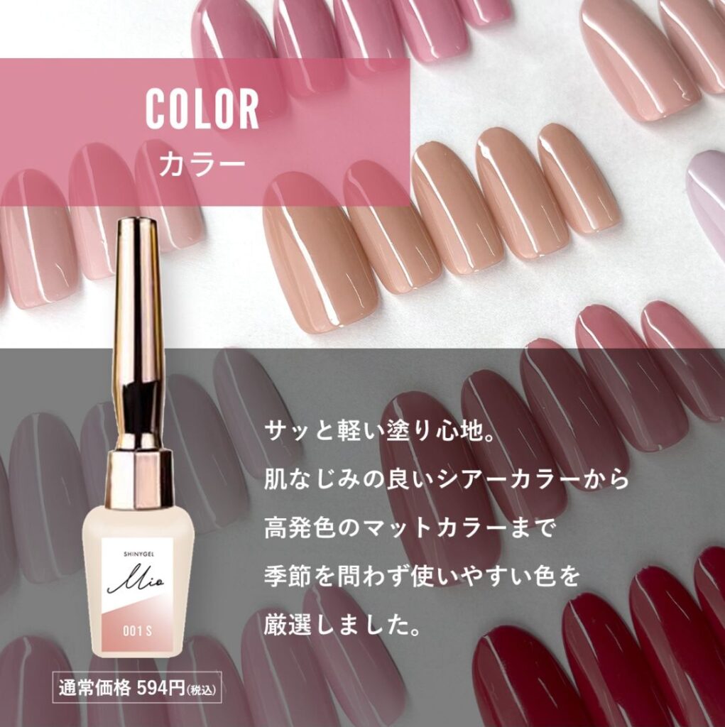 ネイルサロンでも購入できるのか