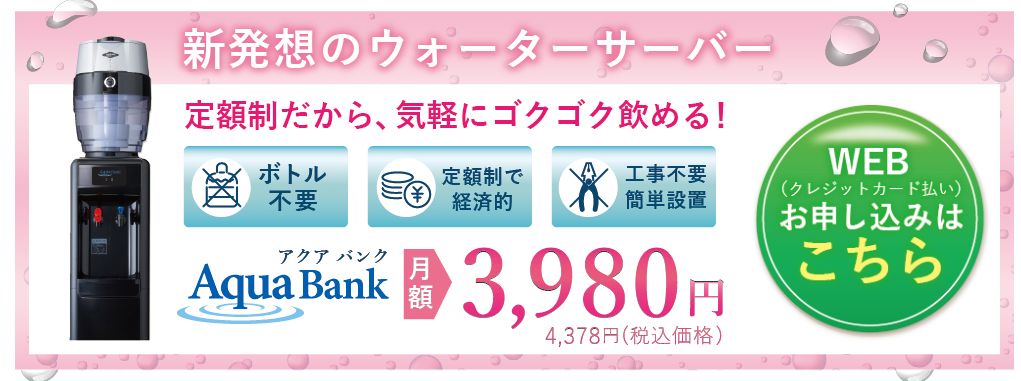申し込みは公式サイトがおすすめ