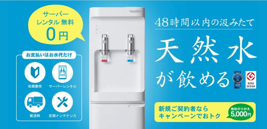 公式サイトがおすすめな理由